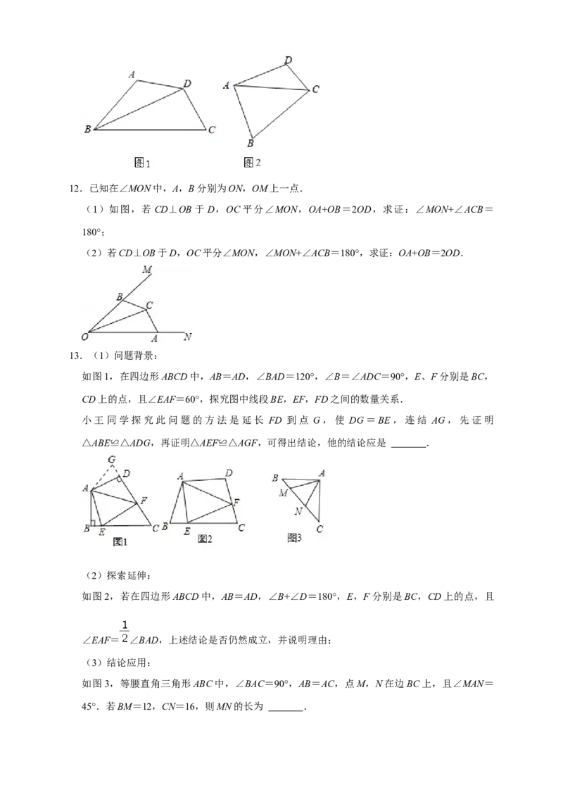 专题14边边角证全等（原卷版）_初中数学人教版_8上-初中数学人教版_旧版_07专项讲练_微专题八年级数学上册常考点微专题提分精练（人教版）