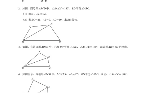 专题14边边角证全等（原卷版）_初中数学人教版_8上-初中数学人教版_旧版_07专项讲练_微专题八年级数学上册常考点微专题提分精练（人教版）