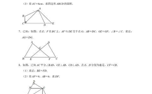 专题14边边角证全等（原卷版）_初中数学人教版_8上-初中数学人教版_旧版_07专项讲练_微专题八年级数学上册常考点微专题提分精练（人教版）