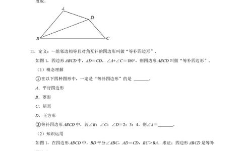 专题14边边角证全等（原卷版）_初中数学人教版_8上-初中数学人教版_旧版_07专项讲练_微专题八年级数学上册常考点微专题提分精练（人教版）