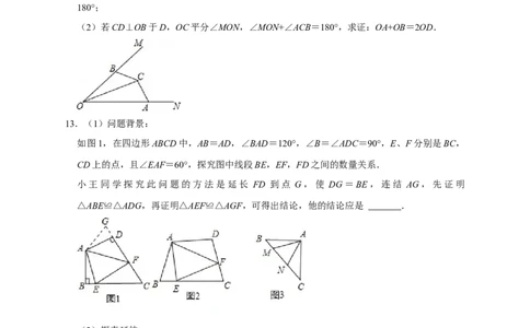 专题14边边角证全等（原卷版）_初中数学人教版_8上-初中数学人教版_旧版_07专项讲练_微专题八年级数学上册常考点微专题提分精练（人教版）