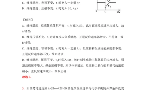 3.平衡移动&图象作业（答案+解析）_05高考化学_通用版（老高考）复习资料_2023年复习资料_专项复习_思维导图破解高中化学（全国通用）（导图+PPT课件+逐字稿）