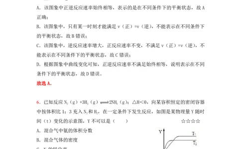 3.平衡移动&图象作业（答案+解析）_05高考化学_通用版（老高考）复习资料_2023年复习资料_专项复习_思维导图破解高中化学（全国通用）（导图+PPT课件+逐字稿）