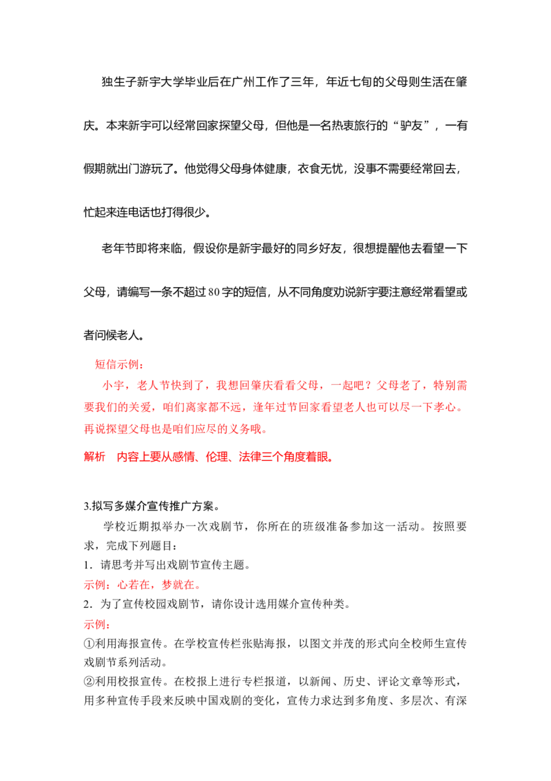 第四单元（知识清单）统编版必修下册）_高语_高中语文_必修下册_知识清单