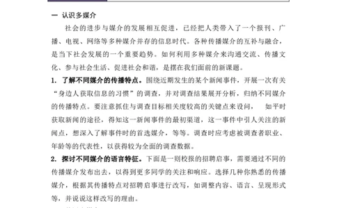第四单元（知识清单）统编版必修下册）_高语_高中语文_必修下册_知识清单