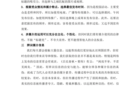 第四单元（知识清单）统编版必修下册）_高语_高中语文_必修下册_知识清单