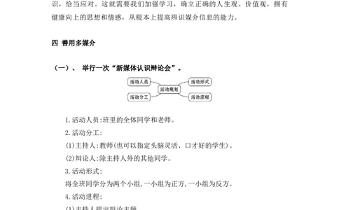 第四单元（知识清单）统编版必修下册）_高语_高中语文_必修下册_知识清单