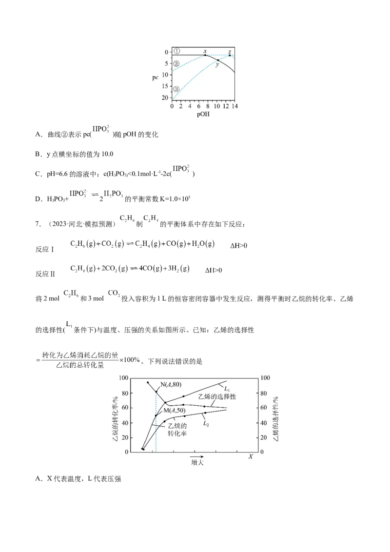 专题02化学常用计量（分层练）（原卷版）_05高考化学_新高考复习资料_2024年新高考资料_二轮复习资料_高频考点解密2024年高考化学二轮复习高频考点追踪与预测（新高考专用）