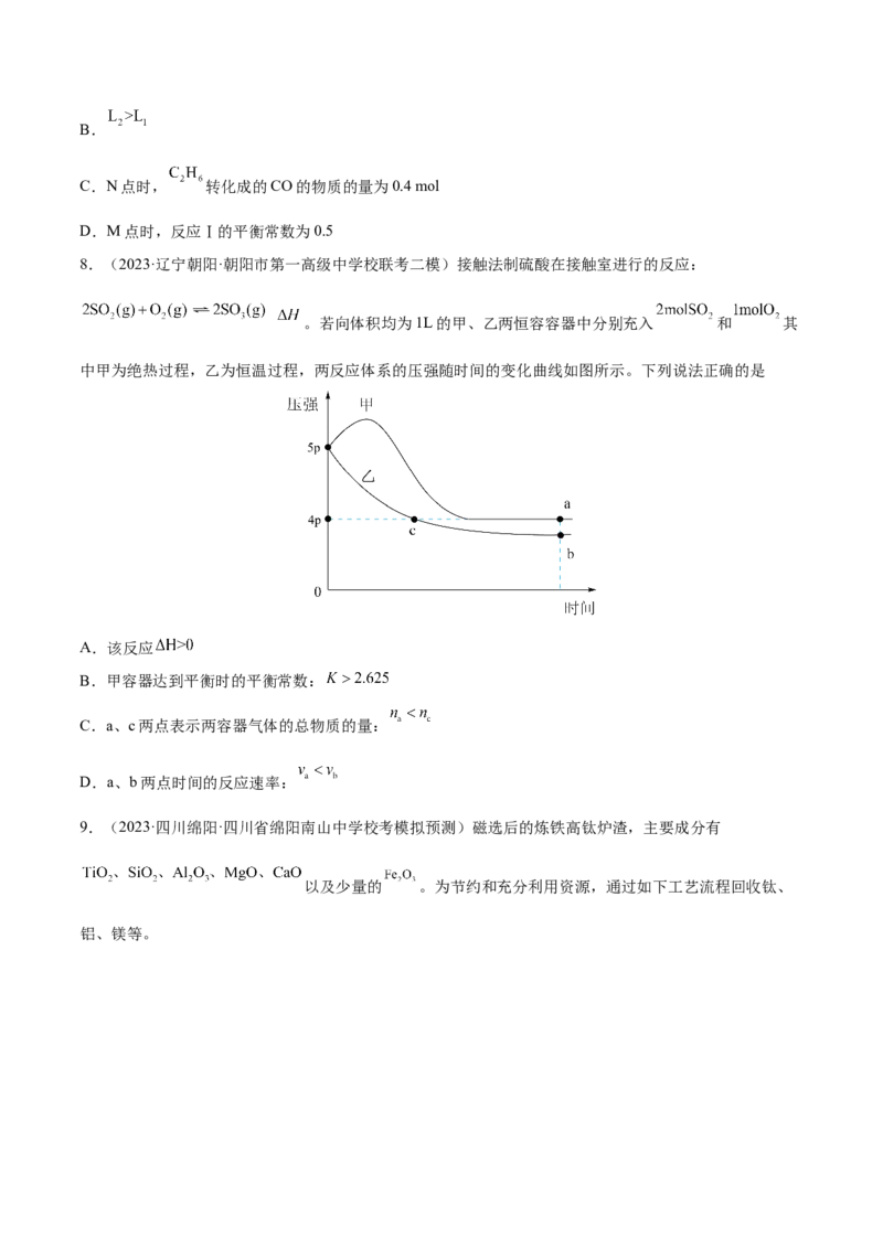专题02化学常用计量（分层练）（原卷版）_05高考化学_新高考复习资料_2024年新高考资料_二轮复习资料_高频考点解密2024年高考化学二轮复习高频考点追踪与预测（新高考专用）