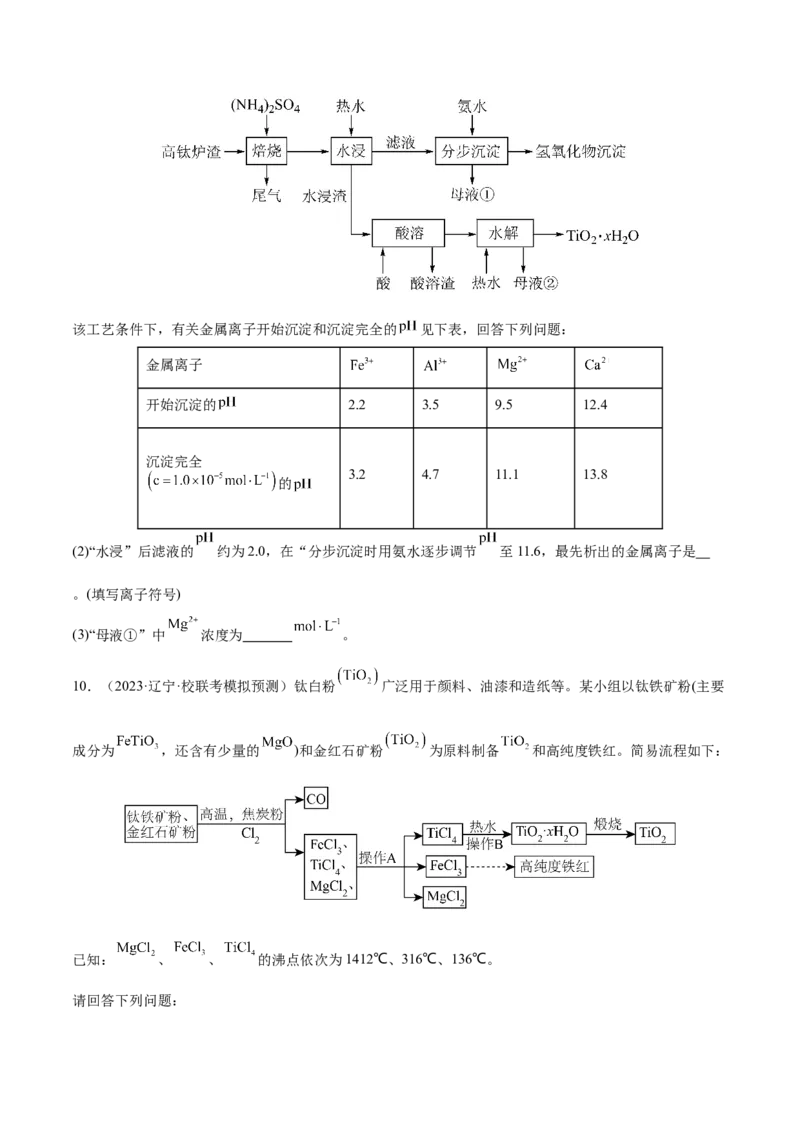 专题02化学常用计量（分层练）（原卷版）_05高考化学_新高考复习资料_2024年新高考资料_二轮复习资料_高频考点解密2024年高考化学二轮复习高频考点追踪与预测（新高考专用）