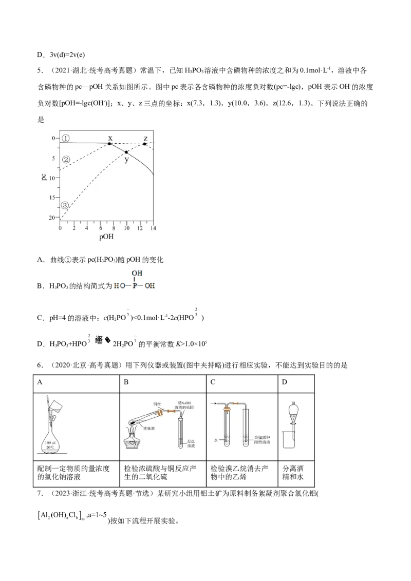 专题02化学常用计量（分层练）（原卷版）_05高考化学_新高考复习资料_2024年新高考资料_二轮复习资料_高频考点解密2024年高考化学二轮复习高频考点追踪与预测（新高考专用）