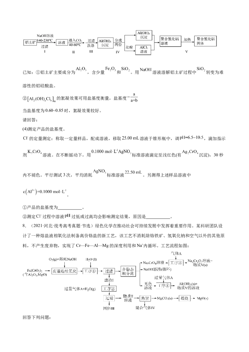 专题02化学常用计量（分层练）（原卷版）_05高考化学_新高考复习资料_2024年新高考资料_二轮复习资料_高频考点解密2024年高考化学二轮复习高频考点追踪与预测（新高考专用）