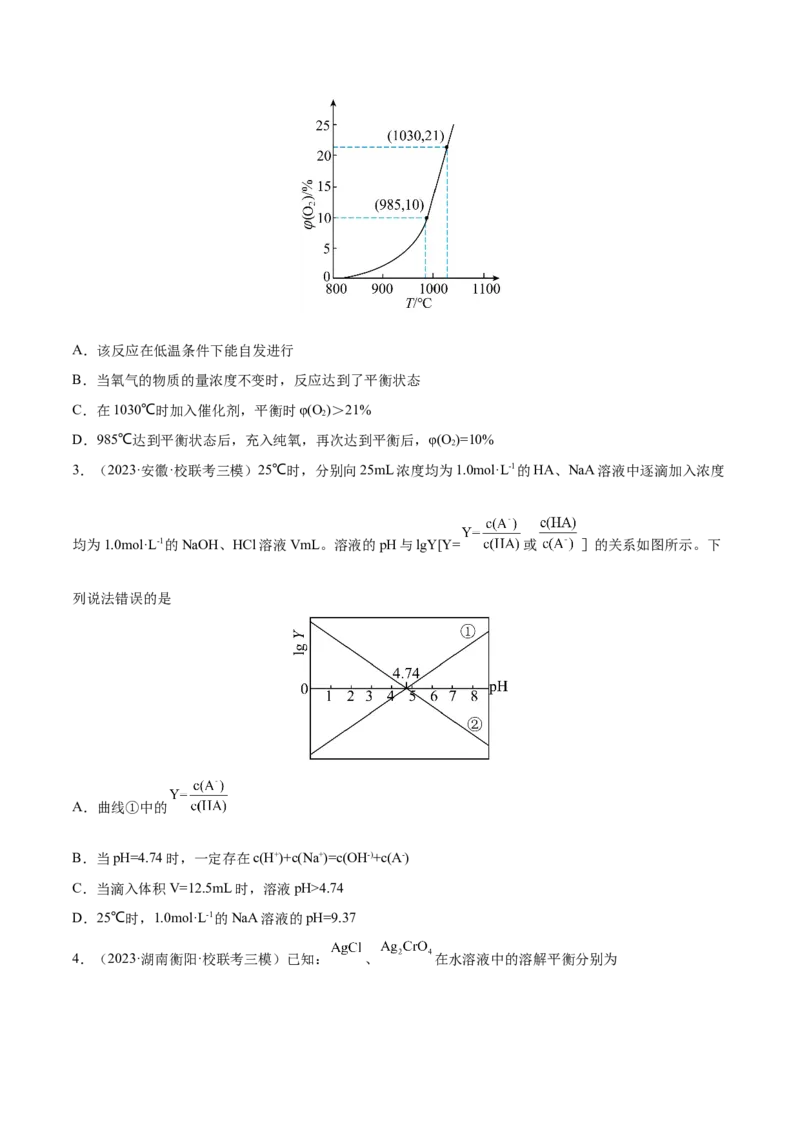 专题02化学常用计量（分层练）（原卷版）_05高考化学_新高考复习资料_2024年新高考资料_二轮复习资料_高频考点解密2024年高考化学二轮复习高频考点追踪与预测（新高考专用）
