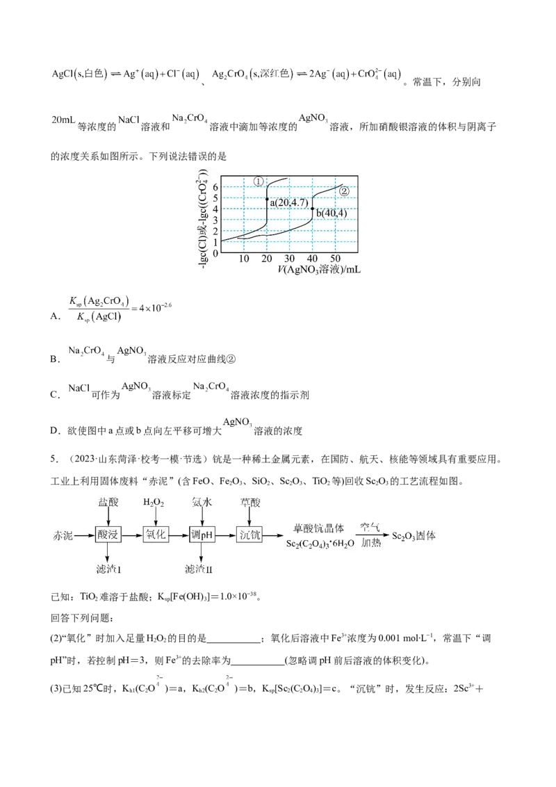 专题02化学常用计量（分层练）（原卷版）_05高考化学_新高考复习资料_2024年新高考资料_二轮复习资料_高频考点解密2024年高考化学二轮复习高频考点追踪与预测（新高考专用）