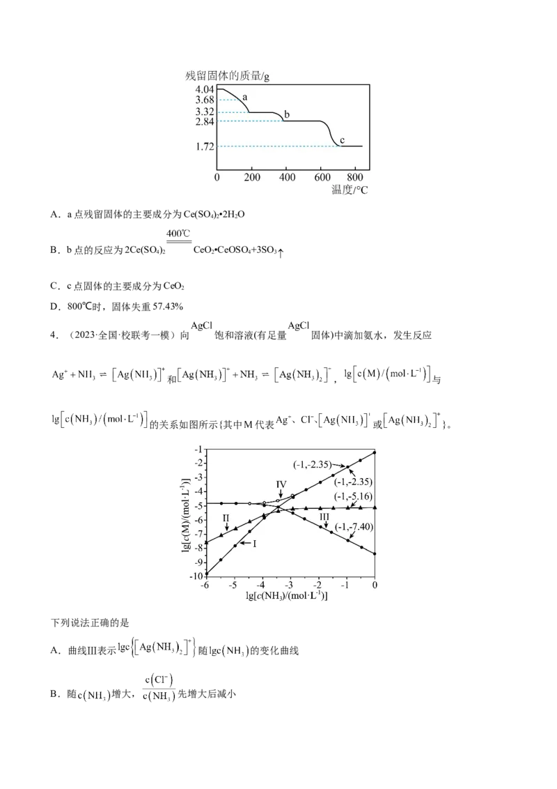 专题02化学常用计量（分层练）（原卷版）_05高考化学_新高考复习资料_2024年新高考资料_二轮复习资料_高频考点解密2024年高考化学二轮复习高频考点追踪与预测（新高考专用）