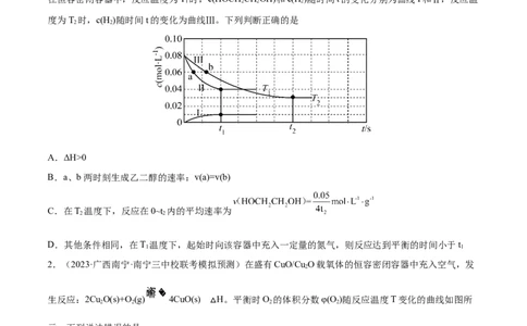 专题02化学常用计量（分层练）（原卷版）_05高考化学_新高考复习资料_2024年新高考资料_二轮复习资料_高频考点解密2024年高考化学二轮复习高频考点追踪与预测（新高考专用）