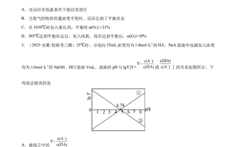 专题02化学常用计量（分层练）（原卷版）_05高考化学_新高考复习资料_2024年新高考资料_二轮复习资料_高频考点解密2024年高考化学二轮复习高频考点追踪与预测（新高考专用）