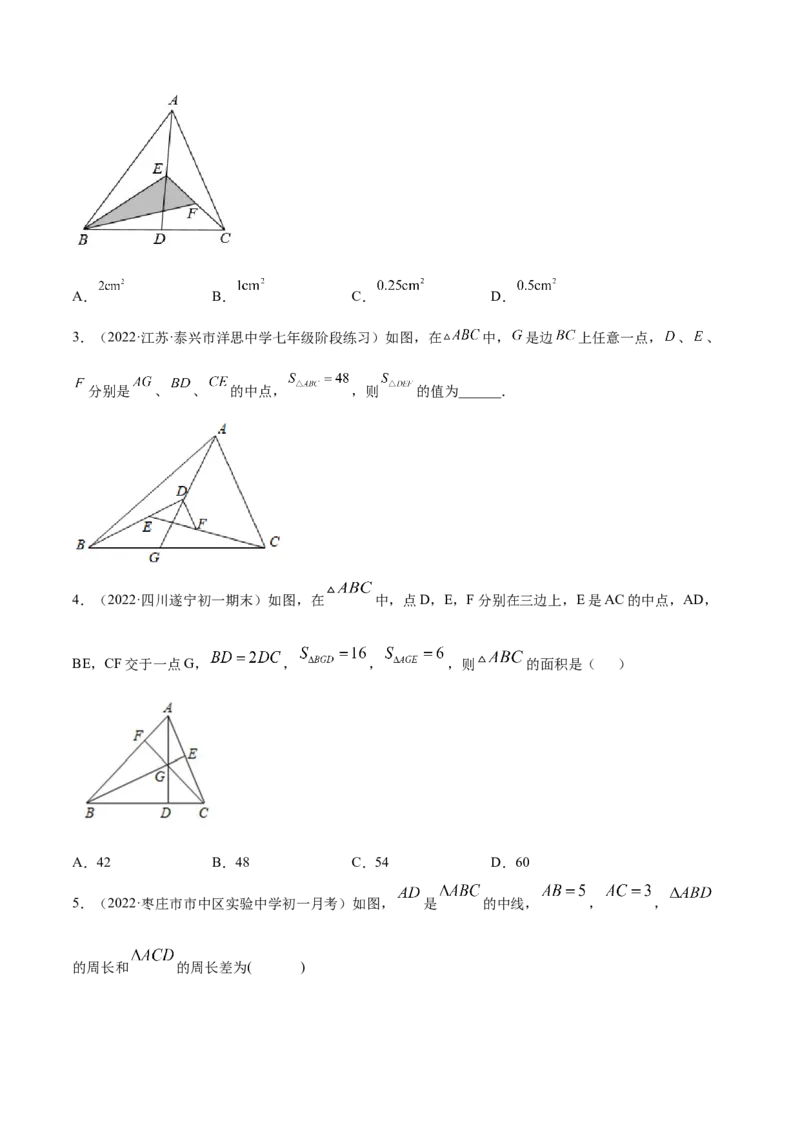专题11.1三角形重难点题型11个（原卷版）_初中数学人教版_8上-初中数学人教版_旧版_06习题试卷_6期中期末复习专题