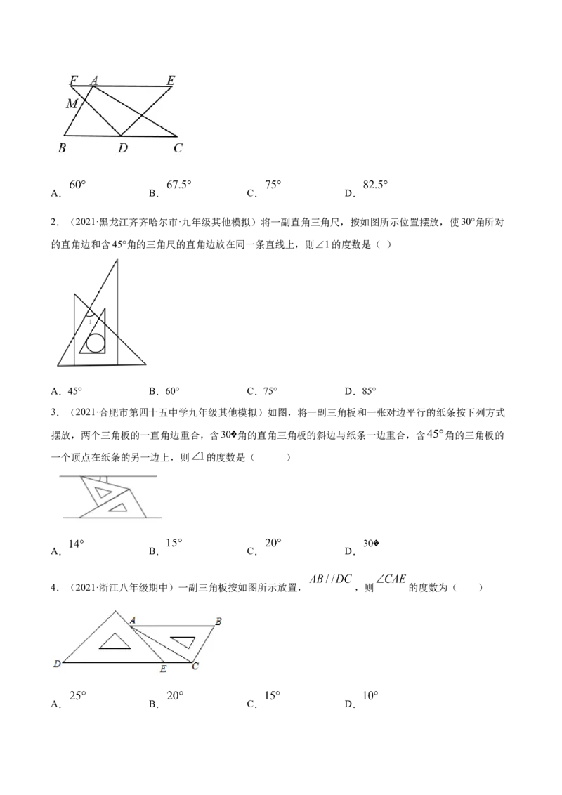 专题11.1三角形重难点题型11个（原卷版）_初中数学人教版_8上-初中数学人教版_旧版_06习题试卷_6期中期末复习专题