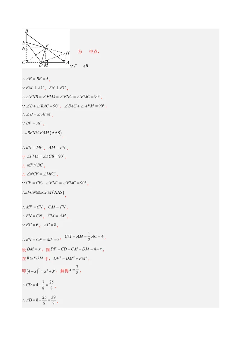 专题05利用勾股定理解决折叠问题的六类综合题型（压轴题专项训练）（解析版）_初中数学人教版_八年级数学下册_保存转存之后查看(1)_2026春季新版-持续更新中_第二套-知_08讲义练习
