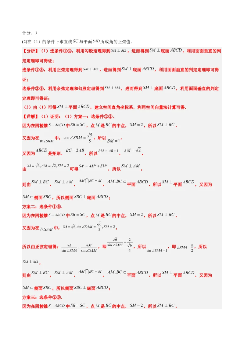 素养拓展27立体几何中的折叠和探索性问题（精讲+精练）一轮复习讲义2024年高考数学高频考点题型归纳与方法总结（新高考通用）原卷版_2.2025数学总复习_2024年新高考资料