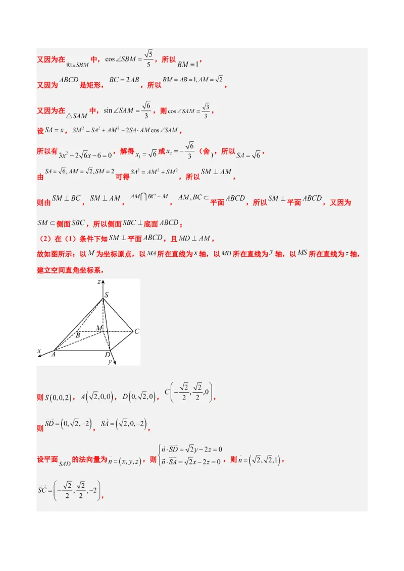 素养拓展27立体几何中的折叠和探索性问题（精讲+精练）一轮复习讲义2024年高考数学高频考点题型归纳与方法总结（新高考通用）原卷版_2.2025数学总复习_2024年新高考资料