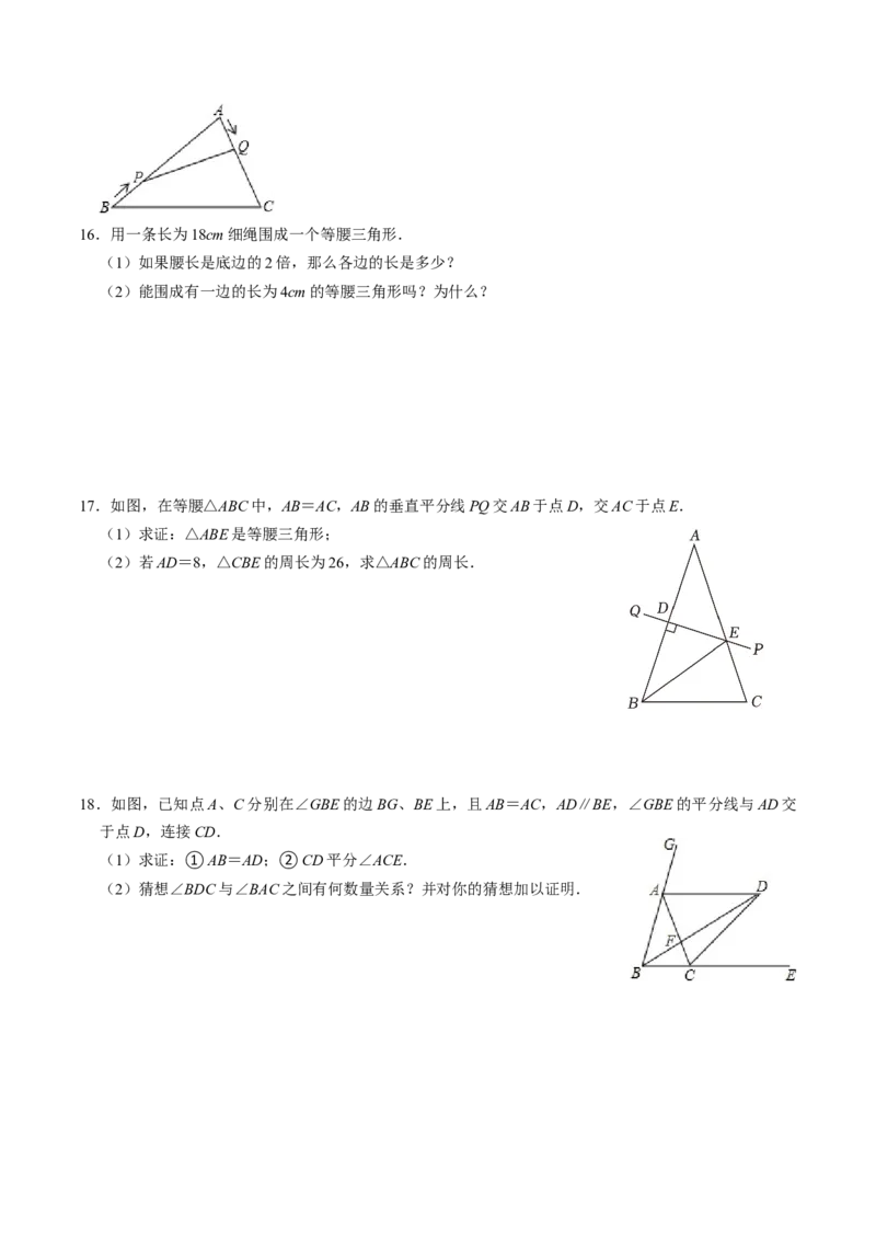 第04讲等腰三角形（2个知识点+5类热点题型讲练+习题巩固）（学生版）_初中数学_八年级数学上册（人教版）_同步讲义-U18_2025版