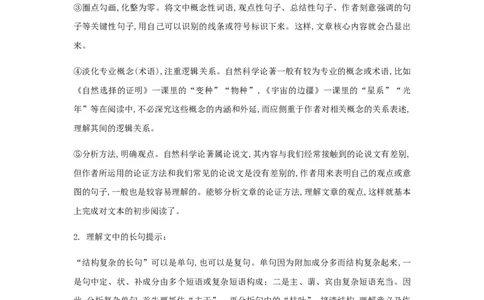 精品教学《第四单元单元研习任务》（教学设计）-2020-2021学年高二语文同步教学(统编版选择性必修下)_高语_人教版高中语文_05部编高中语文选择性必修下册_03课件+教案