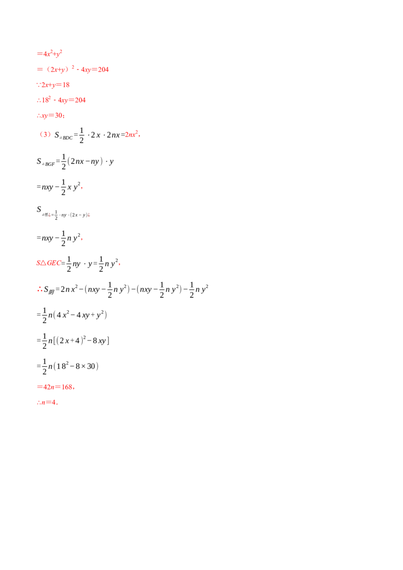 专题14.3乘法公式及其应用（重点题专项讲练）（人教版）（解析版）_初中数学人教版_8上-初中数学人教版_旧版_07专项讲练_八年级数学上册从重点到压轴（人教版）