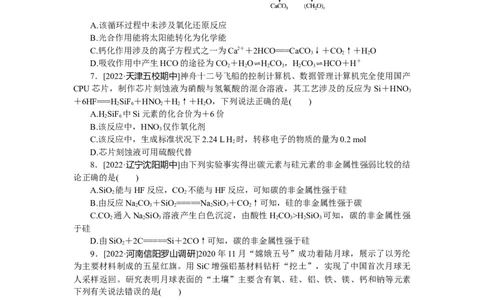 专练16_05高考化学_通用版（老高考）复习资料_2023年复习资料_专项复习_2023《微专题&middot;小练习》&middot;化学&middot;L-6