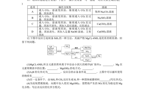 专练16_05高考化学_通用版（老高考）复习资料_2023年复习资料_专项复习_2023《微专题&middot;小练习》&middot;化学&middot;L-6