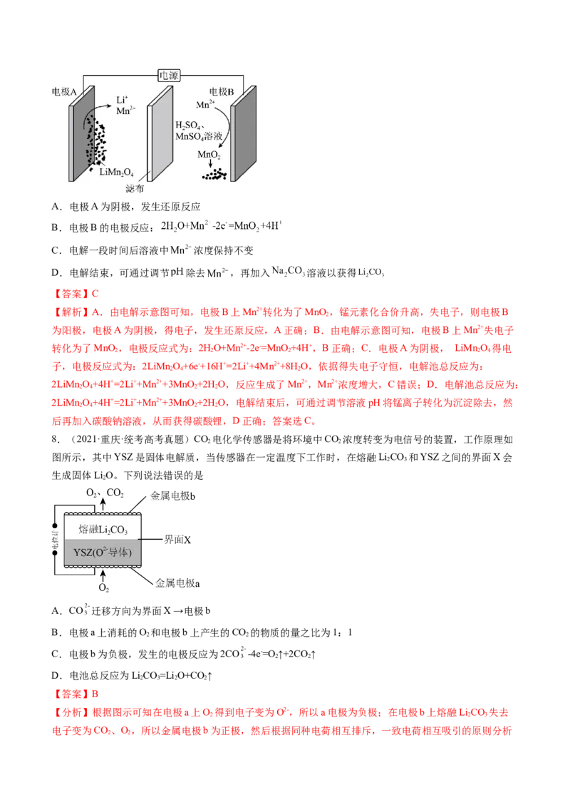专题04氧化还原反应（分层练）（解析版）_05高考化学_2024年新高考资料_2.2024二轮复习_高频考点2024年高考化学二轮复习高频考点追踪与预测（新高考专用）