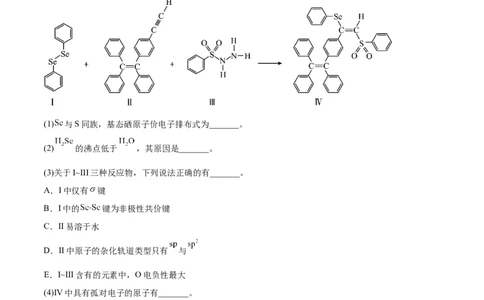 专题18物质结构与性质（选修）&mdash;&mdash;三年（2020-2022）高考化学真题分项汇编（新高考专用）（原卷版）_05高考化学_新高考复习资料_2023年新高考资料_专项复习
