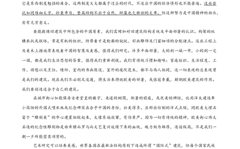 第三单元（A卷&middot;知识通关卷）（统编版必修下册）教师版_高语_高中语文_必修下册_知识清单