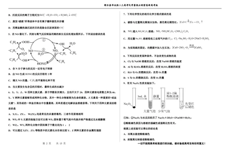 2023衡水泰华中学（原衡水一中）决胜高考化学暑假必刷密卷第1套（新高考版）_05高考化学_高考模拟题_全国课标版