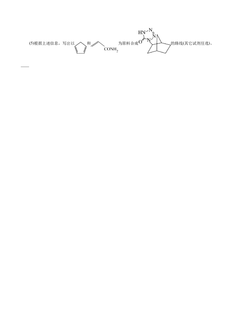 专题13有机化学基础(测试)(原卷版)_05高考化学_2024年新高考资料_2.2024二轮复习_2024年高考化学二轮复习讲练测（新教材新高考）