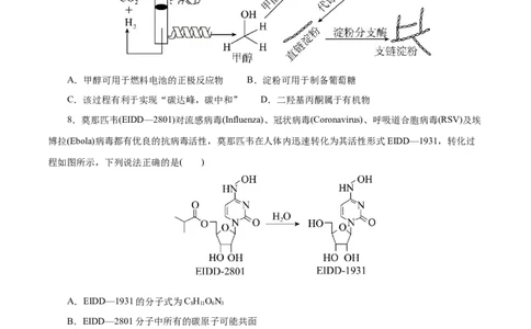 专题13有机化学基础(测试)(原卷版)_05高考化学_2024年新高考资料_2.2024二轮复习_2024年高考化学二轮复习讲练测（新教材新高考）