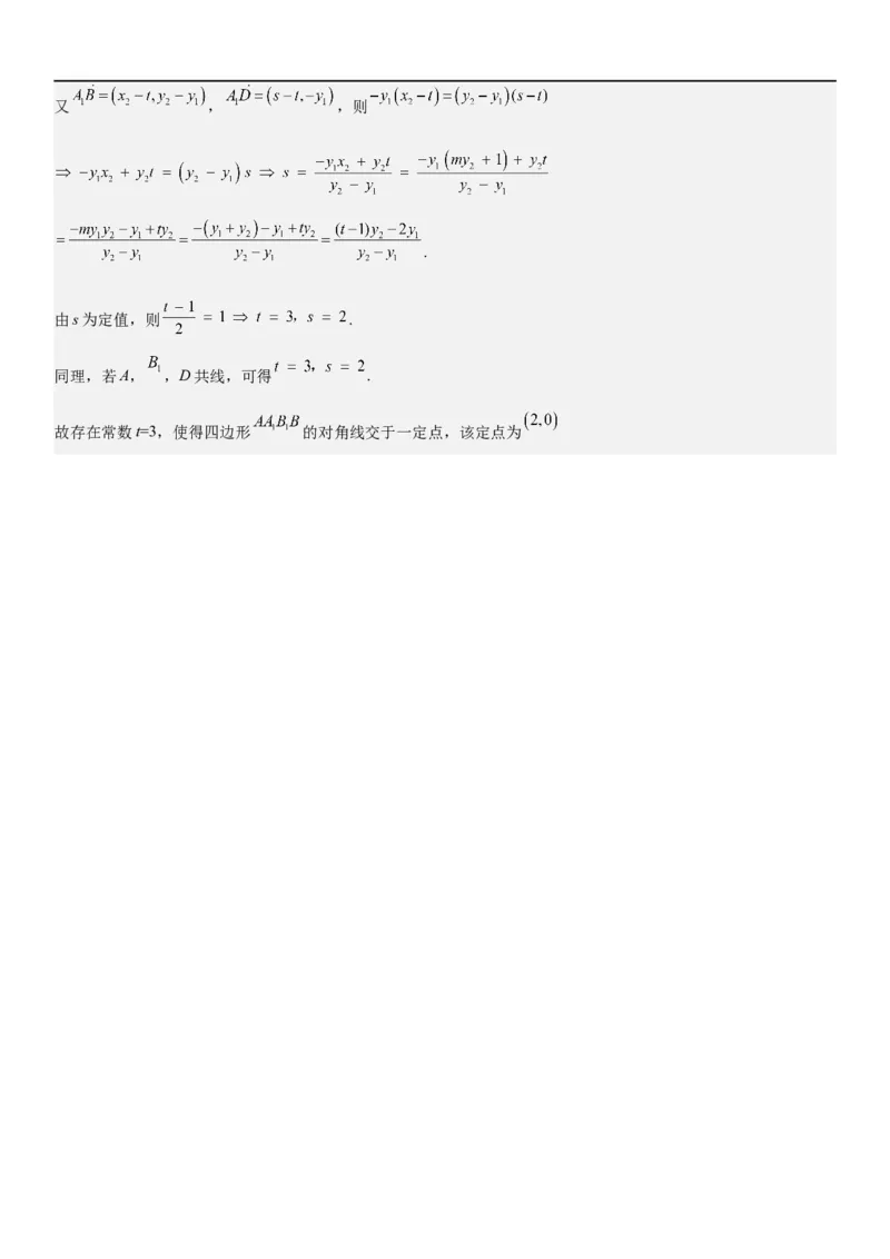解密20椭圆(解析版）_2.2025数学总复习_2023年新高考资料_二轮复习_考点2023年高考数学二轮复习讲义+训练（新高考专用）
