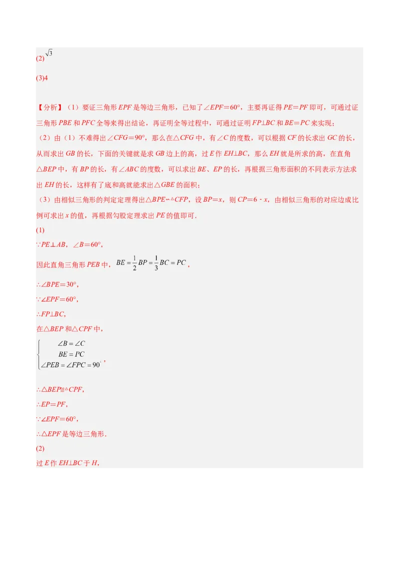 专题06相似三角形（热考题型）-解析版_初中数学人教版_9下-初中数学人教版_07专项讲练_一题三变系列2022-2023学年九年级数学下册重要考点题型精讲精练(人教版)