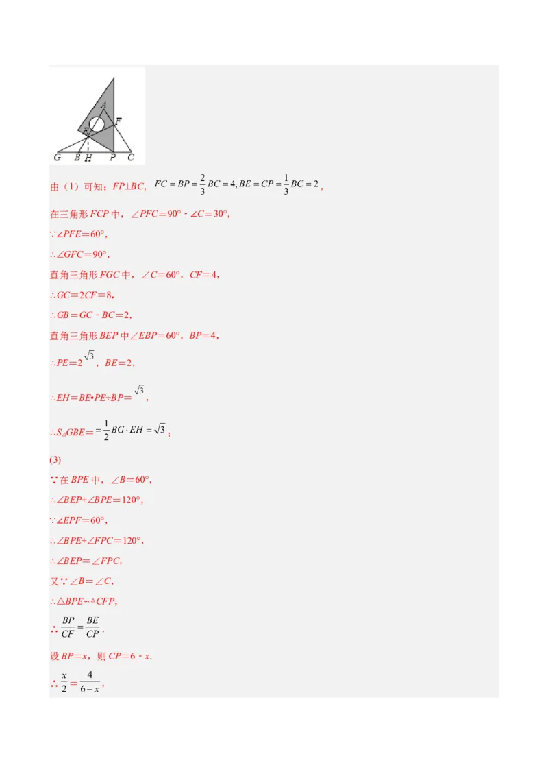 专题06相似三角形（热考题型）-解析版_初中数学人教版_9下-初中数学人教版_07专项讲练_一题三变系列2022-2023学年九年级数学下册重要考点题型精讲精练(人教版)