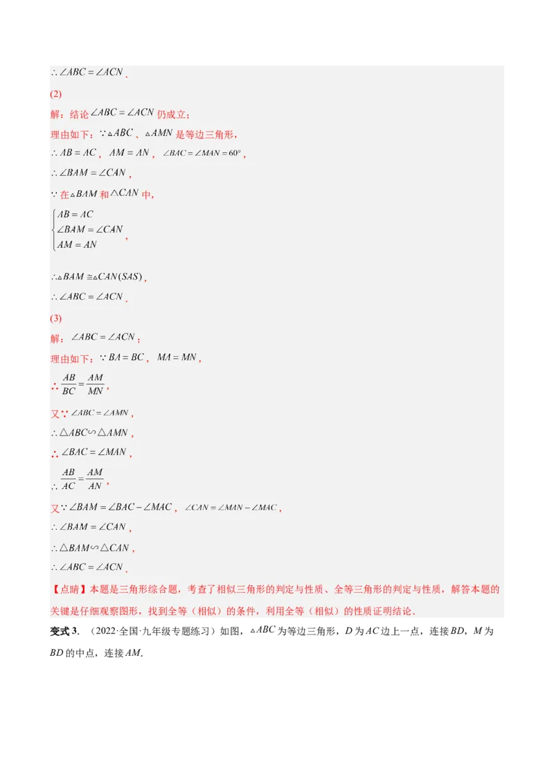 专题06相似三角形（热考题型）-解析版_初中数学人教版_9下-初中数学人教版_07专项讲练_一题三变系列2022-2023学年九年级数学下册重要考点题型精讲精练(人教版)