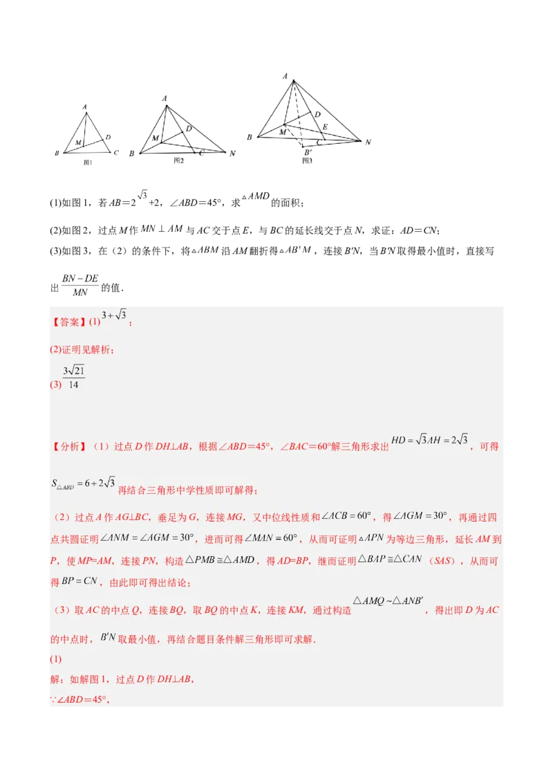 专题06相似三角形（热考题型）-解析版_初中数学人教版_9下-初中数学人教版_07专项讲练_一题三变系列2022-2023学年九年级数学下册重要考点题型精讲精练(人教版)