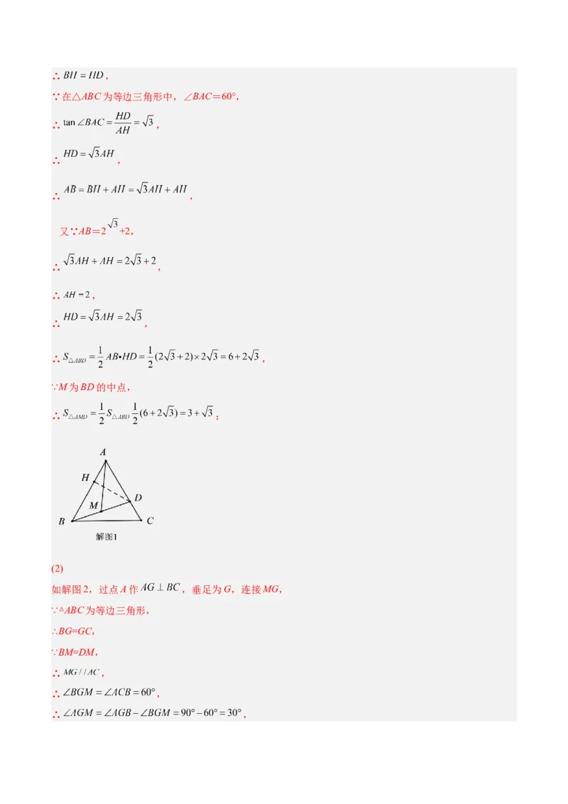 专题06相似三角形（热考题型）-解析版_初中数学人教版_9下-初中数学人教版_07专项讲练_一题三变系列2022-2023学年九年级数学下册重要考点题型精讲精练(人教版)