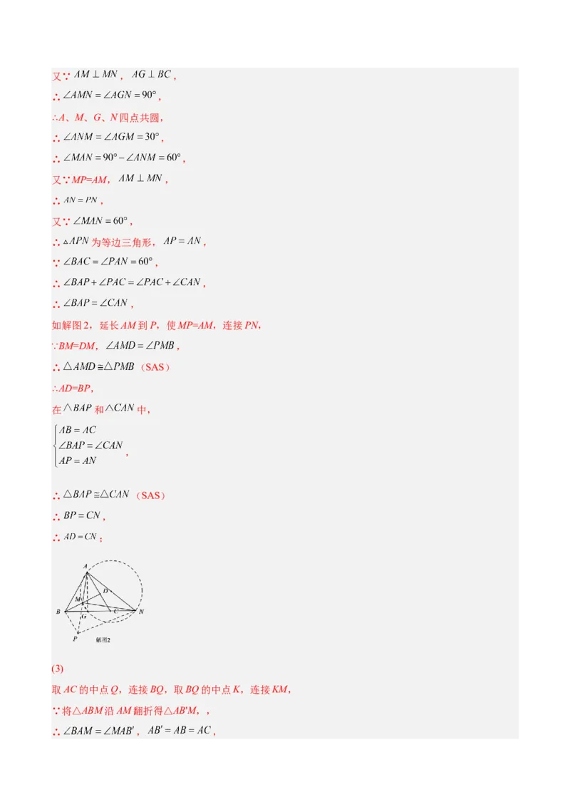 专题06相似三角形（热考题型）-解析版_初中数学人教版_9下-初中数学人教版_07专项讲练_一题三变系列2022-2023学年九年级数学下册重要考点题型精讲精练(人教版)