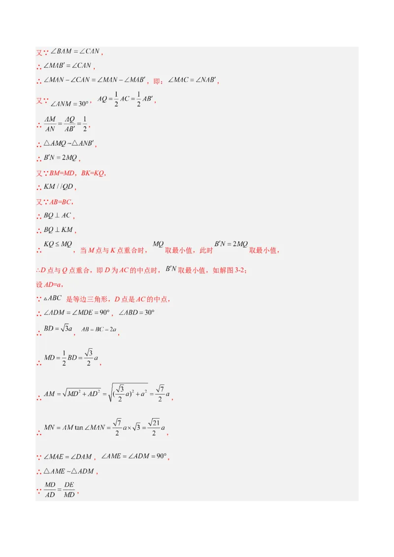 专题06相似三角形（热考题型）-解析版_初中数学人教版_9下-初中数学人教版_07专项讲练_一题三变系列2022-2023学年九年级数学下册重要考点题型精讲精练(人教版)