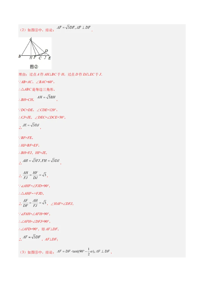专题06相似三角形（热考题型）-解析版_初中数学人教版_9下-初中数学人教版_07专项讲练_一题三变系列2022-2023学年九年级数学下册重要考点题型精讲精练(人教版)