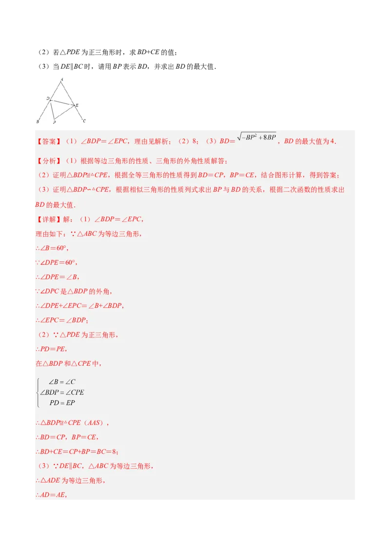 专题06相似三角形（热考题型）-解析版_初中数学人教版_9下-初中数学人教版_07专项讲练_一题三变系列2022-2023学年九年级数学下册重要考点题型精讲精练(人教版)