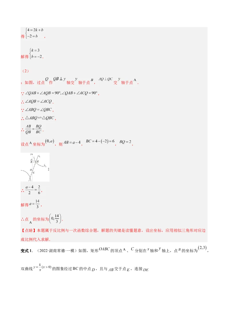 专题06相似三角形（热考题型）-解析版_初中数学人教版_9下-初中数学人教版_07专项讲练_一题三变系列2022-2023学年九年级数学下册重要考点题型精讲精练(人教版)