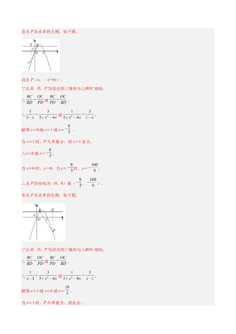 专题06相似三角形（热考题型）-解析版_初中数学人教版_9下-初中数学人教版_07专项讲练_一题三变系列2022-2023学年九年级数学下册重要考点题型精讲精练(人教版)