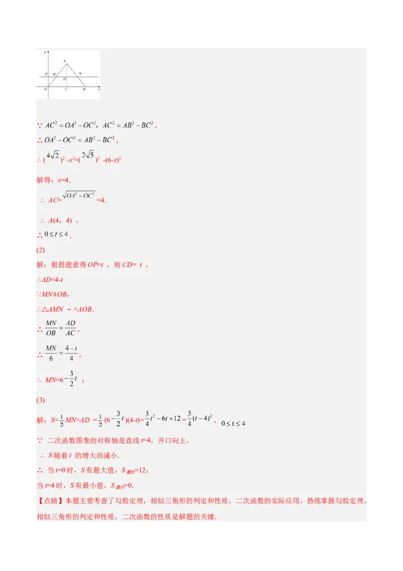 专题06相似三角形（热考题型）-解析版_初中数学人教版_9下-初中数学人教版_07专项讲练_一题三变系列2022-2023学年九年级数学下册重要考点题型精讲精练(人教版)